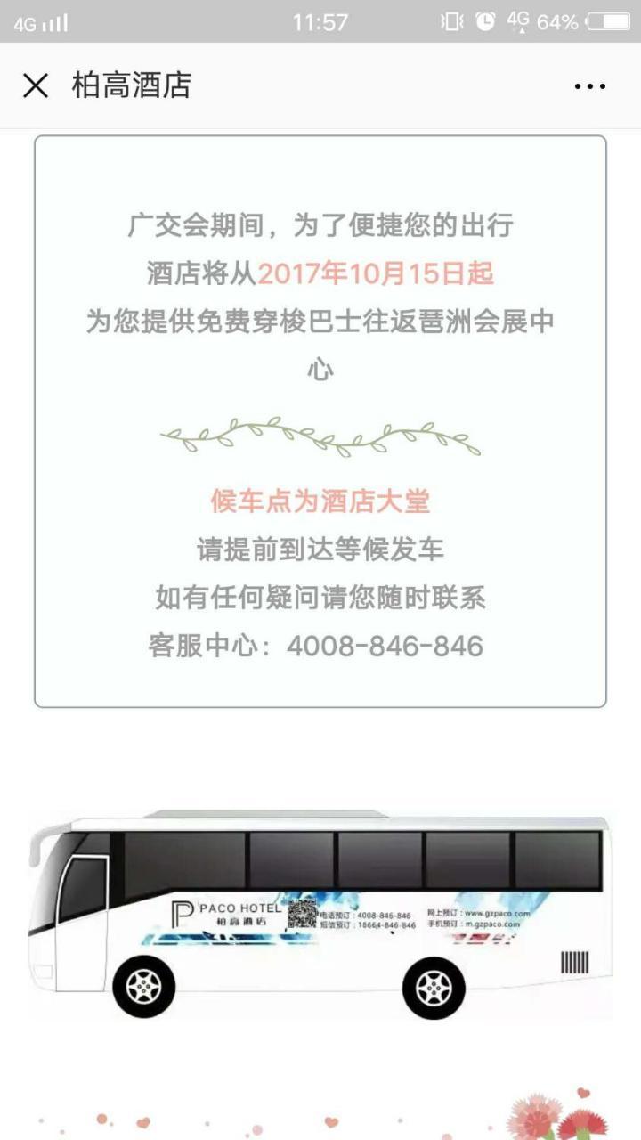 Paco Hotel Guangzhou East Railway Station Branch Exterior photo